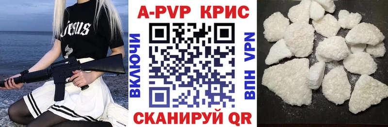как найти   Энем  APVP СК 