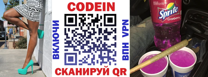 это наркотические препараты  Энем  Кодеин напиток Lean (лин)  МЕГА онион 