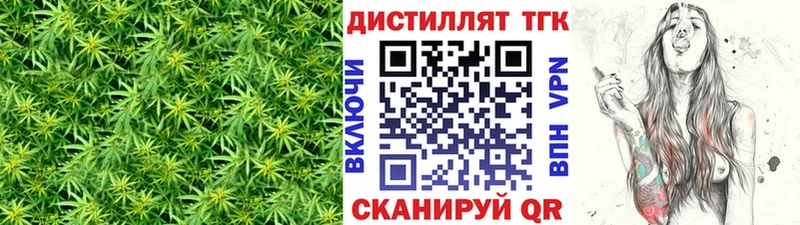 ТГК гашишное масло  мега онион  Энем 